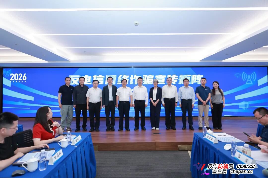 三大反诈宣传活动同步启动!工信部部署织密全民反诈防护网