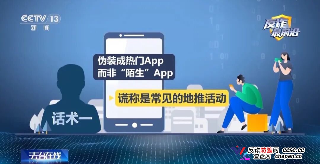 反诈最前沿丨半夜手机自动转账 2万存款不翼而飞(9) 反诈最前沿丨半夜手机自动转账 2万存款不翼而飞(9)