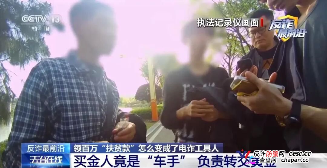 反诈最前沿丨领百万扶贫款怎么变成了电诈“工具人”(5)