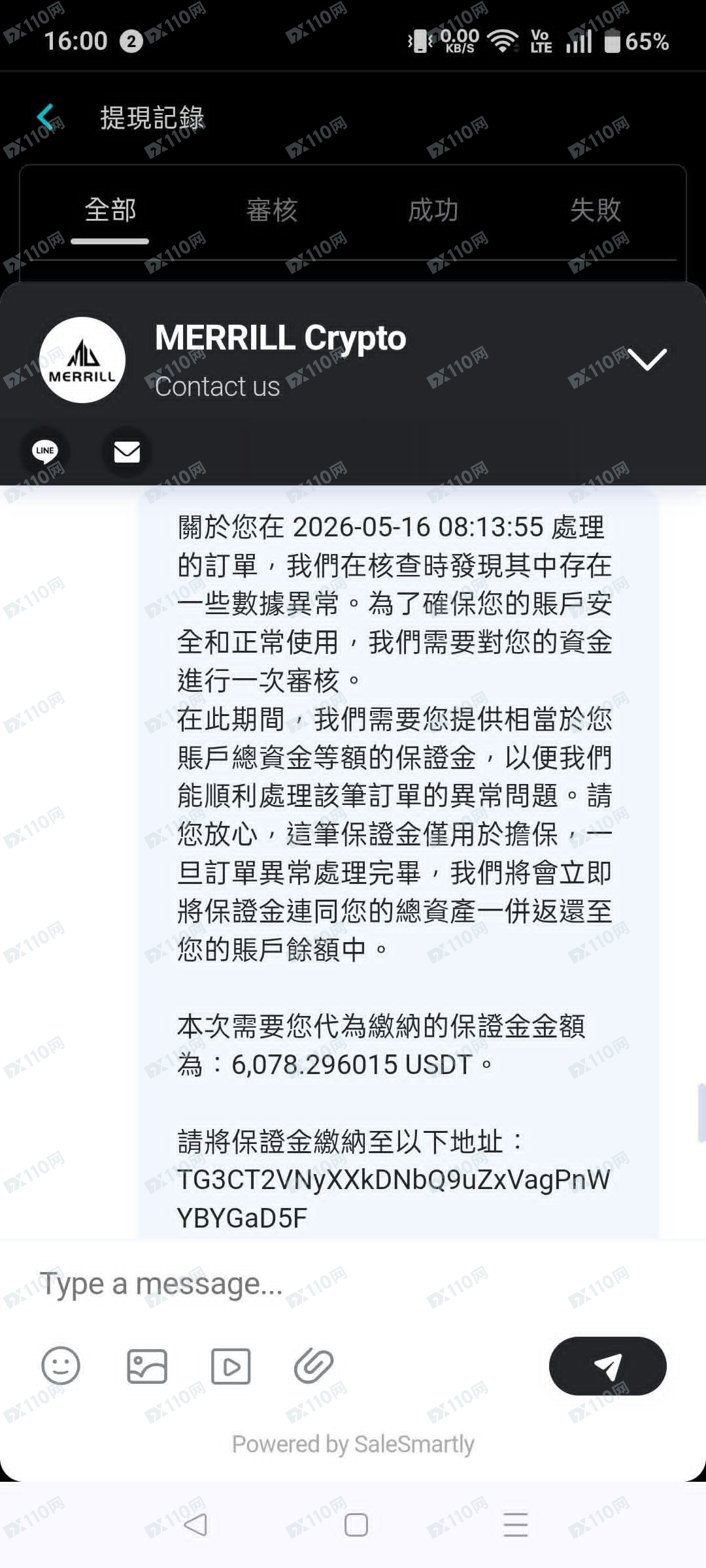 MERRILL Crypto诈骗，提现要求缴纳保证金