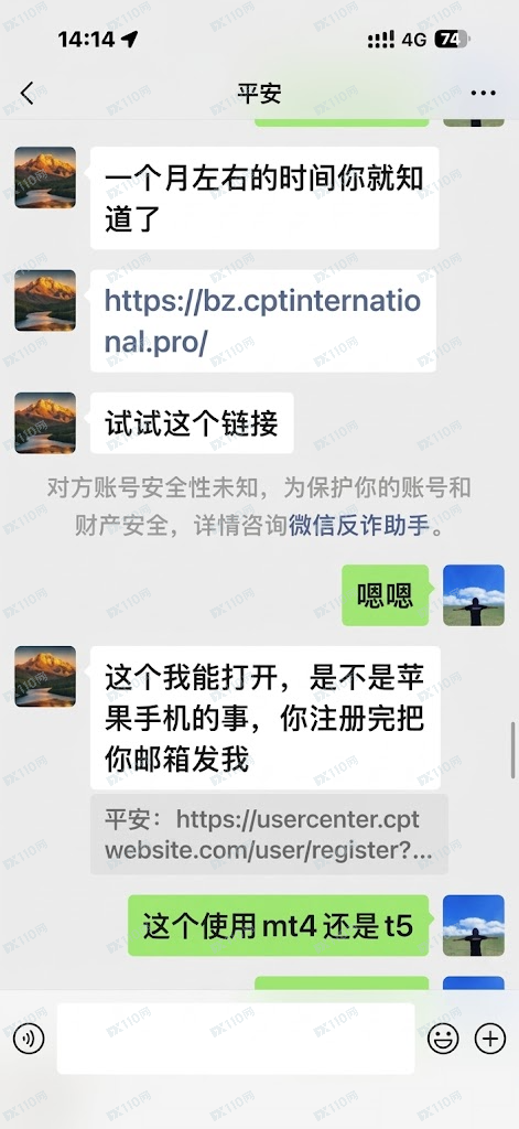 CPT Markets平台与业务员公然吃客损